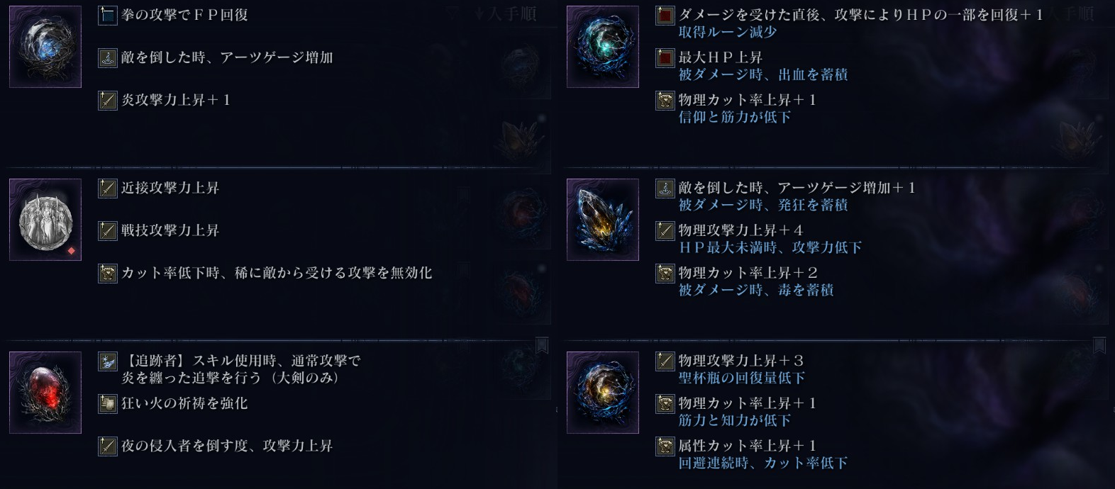 追跡者 汎用ビルド